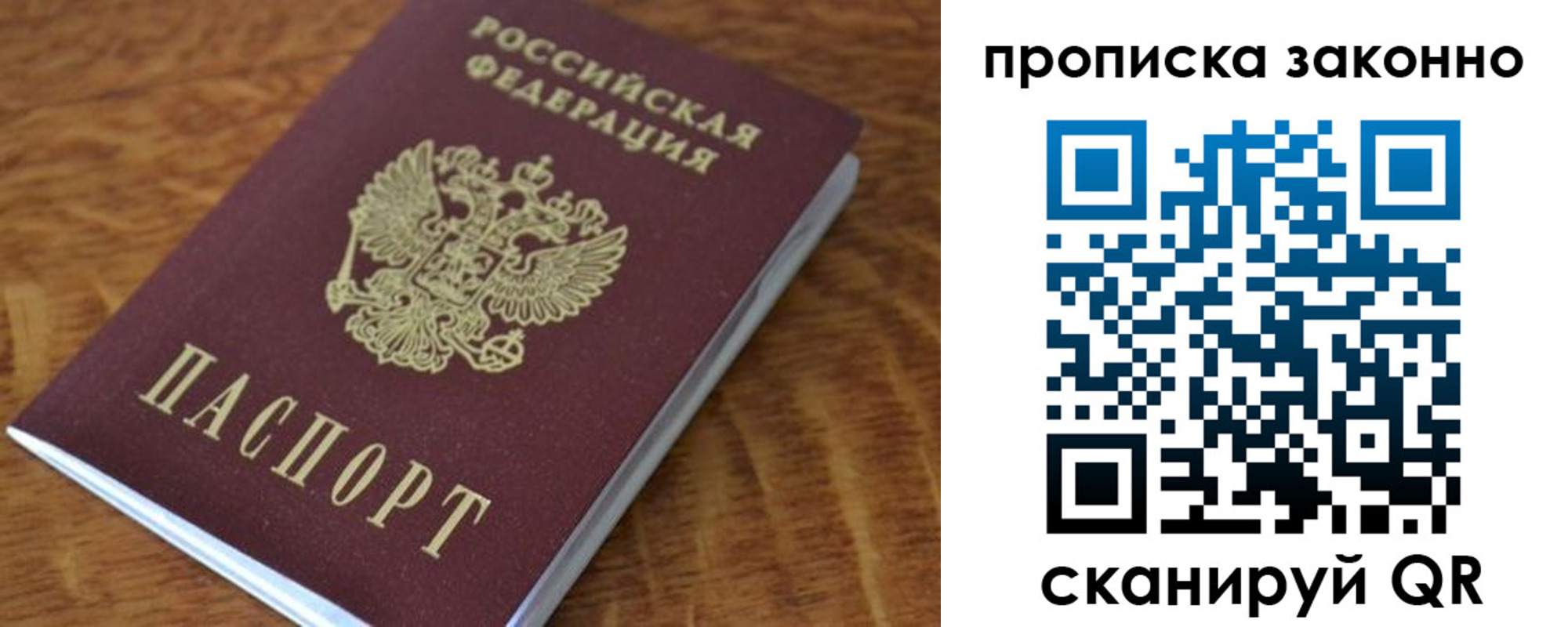 где прописаться в Донском