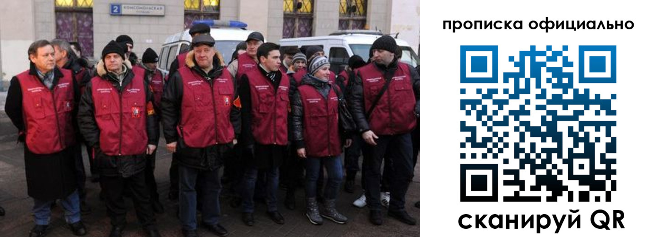 прописка регистрация в Донском