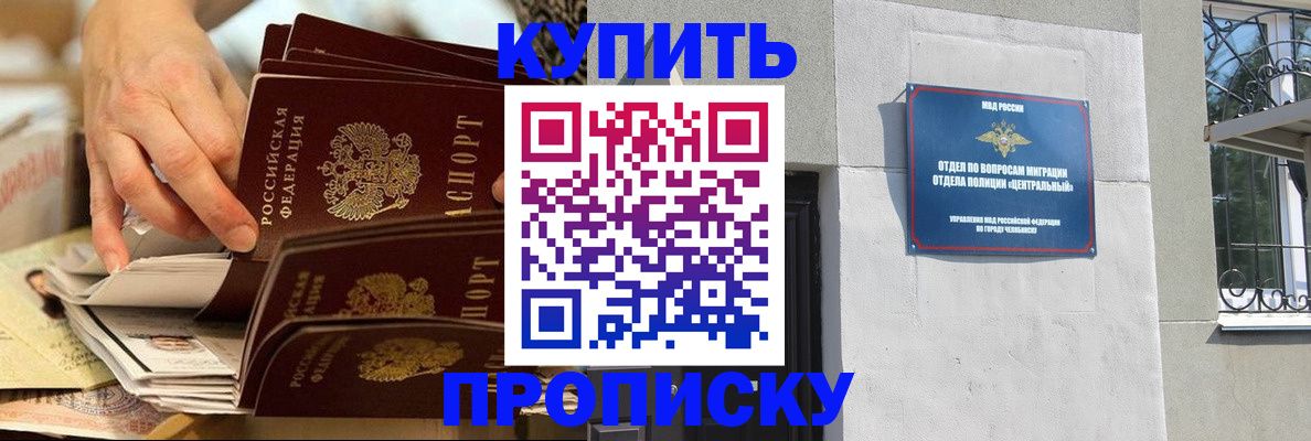 прописка законно в Донском