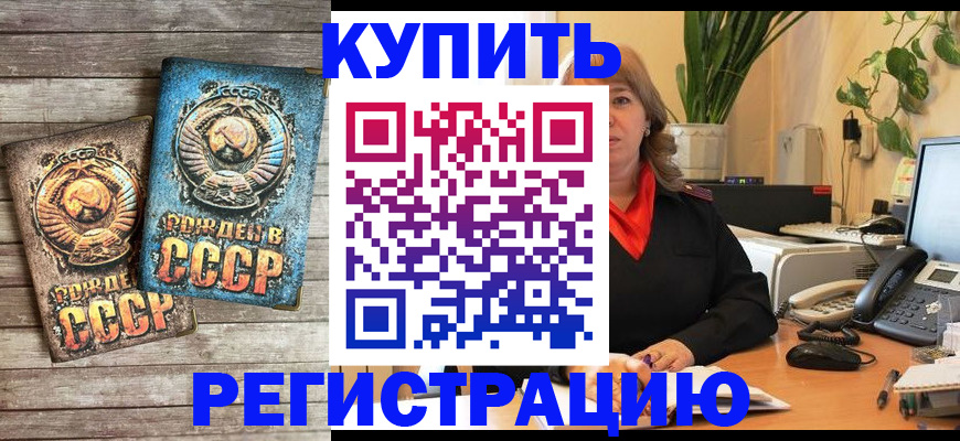 временная регистрация законно в Донском