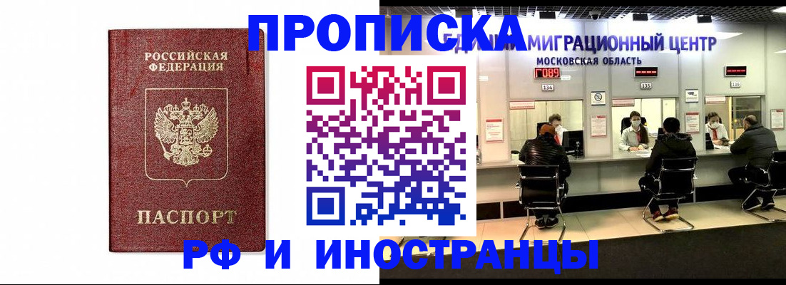 временная регистрация гарантия в Донском