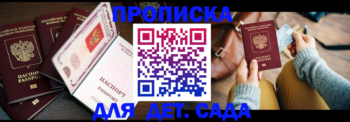 регистрация для школы в Донском