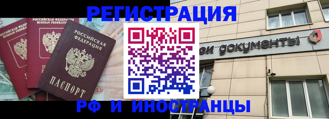 регистрация в Донском